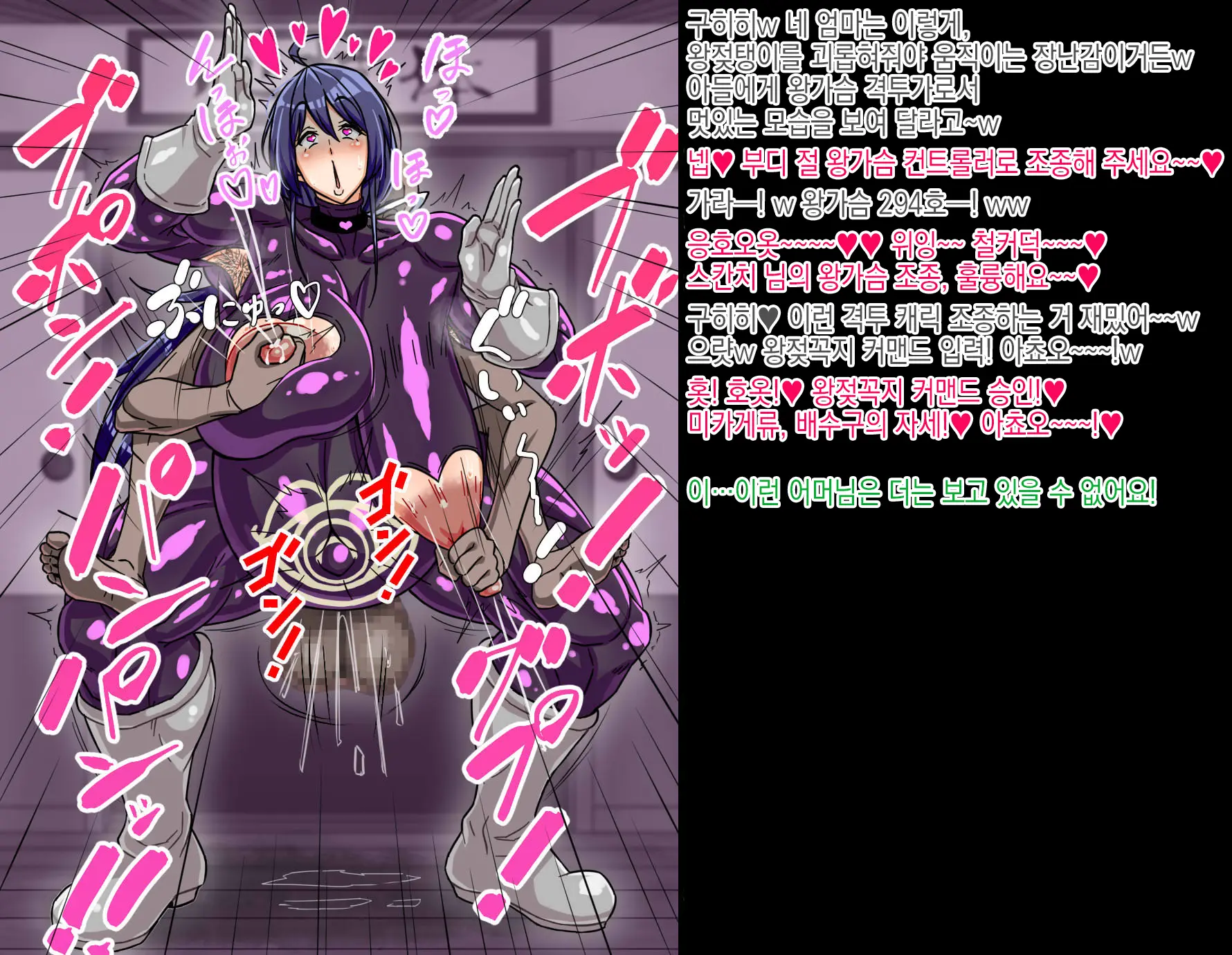 Inaka Bujutsu No Shihan Okaa-San Ga Kaijin Ni Sennou Sare Mukimuki Sentouin Ni Kaizou Sarete Shimau Hanashi | 시골 무술 사범 엄마가 괴인에게 세뇌당해 울끈불끈 전투원으로 개조당하고 마는 이야기